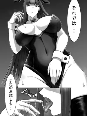 [えんぶ] あなたのような方はこちらです_22