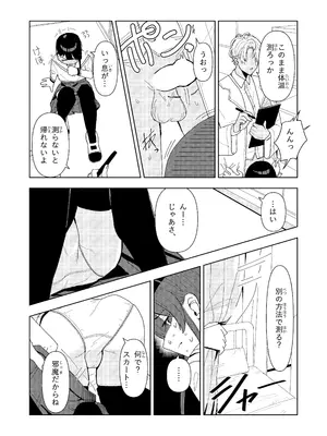 [ちょこばなな色] 雪女の診療録(カルテ)_06