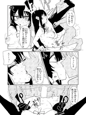 [ちょこばなな色] 雪女の診療録(カルテ)_13