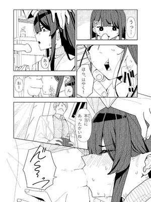 [ちょこばなな色] 雪女の診療録(カルテ)_23