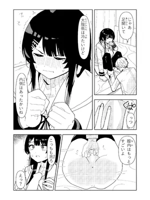 [ちょこばなな色] 雪女の診療録(カルテ)_28