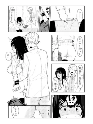 [ちょこばなな色] 雪女の診療録(カルテ)_30