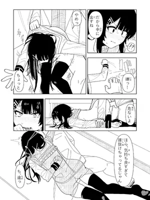 [ちょこばなな色] 雪女の診療録(カルテ)_32