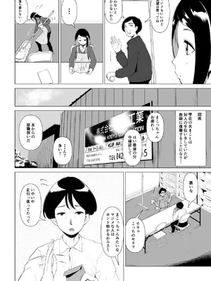 [とがざん] マグロな若妻が元担任の夫にヌルテカオイルマッサージする話_03