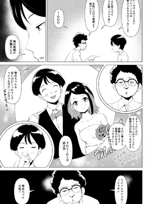 [とがざん] マグロな若妻が元担任の夫にヌルテカオイルマッサージする話_04