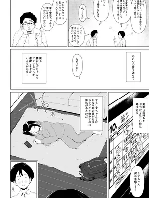 [とがざん] マグロな若妻が元担任の夫にヌルテカオイルマッサージする話_05