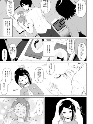 [とがざん] マグロな若妻が元担任の夫にヌルテカオイルマッサージする話_06