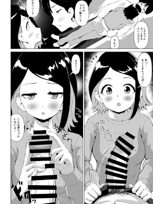 [とがざん] マグロな若妻が元担任の夫にヌルテカオイルマッサージする話_11