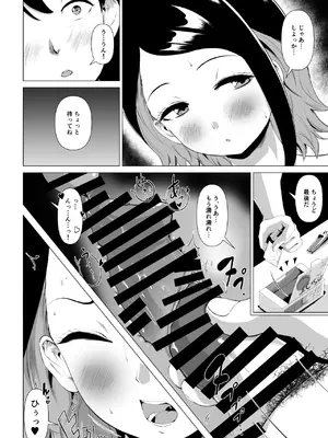 [とがざん] マグロな若妻が元担任の夫にヌルテカオイルマッサージする話_15