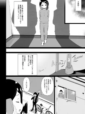 [とがざん] マグロな若妻が元担任の夫にヌルテカオイルマッサージする話_21