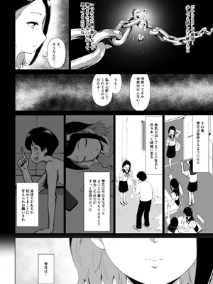 [とがざん] マグロな若妻が元担任の夫にヌルテカオイルマッサージする話_23