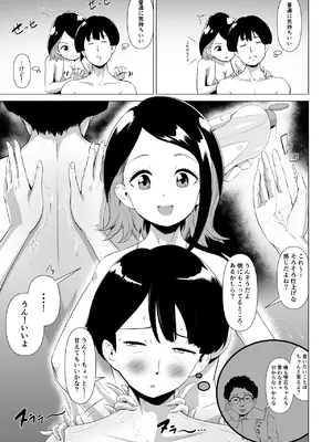 [とがざん] マグロな若妻が元担任の夫にヌルテカオイルマッサージする話_26