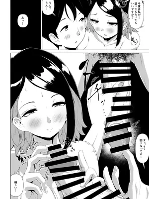 [とがざん] マグロな若妻が元担任の夫にヌルテカオイルマッサージする話_31