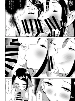 [とがざん] マグロな若妻が元担任の夫にヌルテカオイルマッサージする話_33