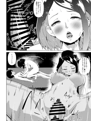 [とがざん] マグロな若妻が元担任の夫にヌルテカオイルマッサージする話_35