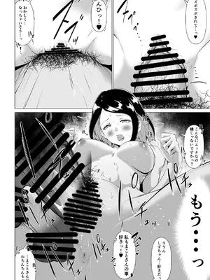 [とがざん] マグロな若妻が元担任の夫にヌルテカオイルマッサージする話_39