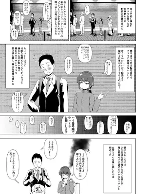 [とがざん] 童貞の俺をいじってくる激シコ少女転売ヤーとセフレ契約する話_02