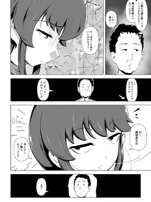 [とがざん] 童貞の俺をいじってくる激シコ少女転売ヤーとセフレ契約する話_03