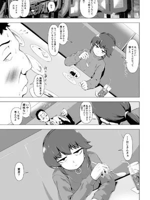 [とがざん] 童貞の俺をいじってくる激シコ少女転売ヤーとセフレ契約する話_04