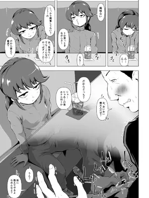 [とがざん] 童貞の俺をいじってくる激シコ少女転売ヤーとセフレ契約する話_06