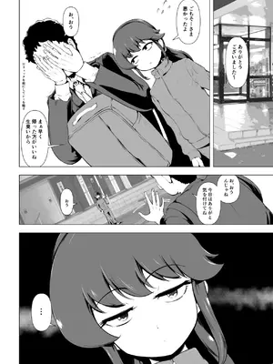 [とがざん] 童貞の俺をいじってくる激シコ少女転売ヤーとセフレ契約する話_09