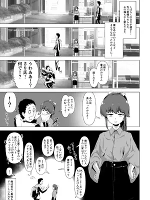 [とがざん] 童貞の俺をいじってくる激シコ少女転売ヤーとセフレ契約する話_10