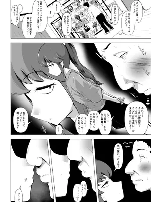 [とがざん] 童貞の俺をいじってくる激シコ少女転売ヤーとセフレ契約する話_11