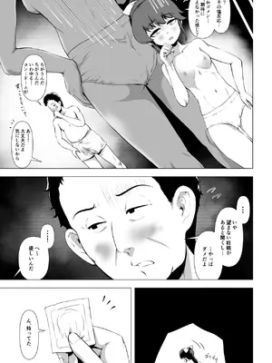 [とがざん] 童貞の俺をいじってくる激シコ少女転売ヤーとセフレ契約する話_12