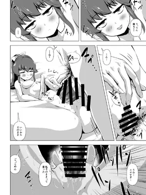 [とがざん] 童貞の俺をいじってくる激シコ少女転売ヤーとセフレ契約する話_15