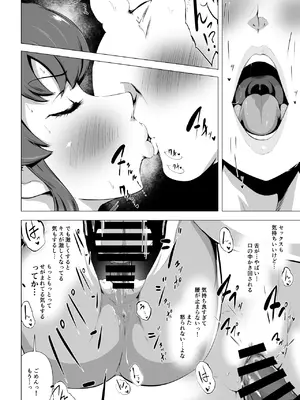 [とがざん] 童貞の俺をいじってくる激シコ少女転売ヤーとセフレ契約する話_17