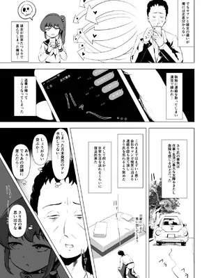 [とがざん] 童貞の俺をいじってくる激シコ少女転売ヤーとセフレ契約する話_20
