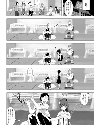 [とがざん] 童貞の俺をいじってくる激シコ少女転売ヤーとセフレ契約する話_21