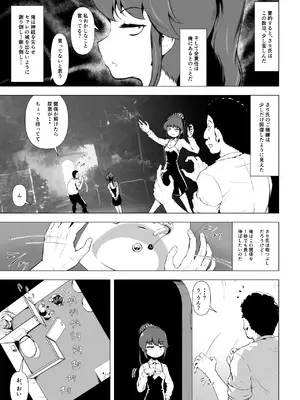 [とがざん] 童貞の俺をいじってくる激シコ少女転売ヤーとセフレ契約する話_24