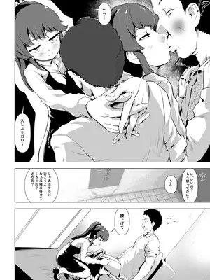 [とがざん] 童貞の俺をいじってくる激シコ少女転売ヤーとセフレ契約する話_25