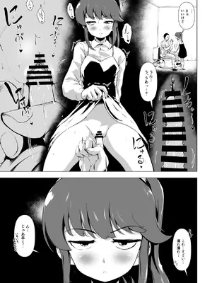 [とがざん] 童貞の俺をいじってくる激シコ少女転売ヤーとセフレ契約する話_28