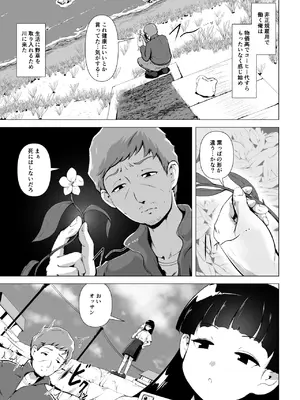 [とがざん] 非正規底辺おじさんがシコすぎる学園ギャルと淫肉セックスする話_02