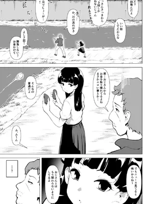 [とがざん] 非正規底辺おじさんがシコすぎる学園ギャルと淫肉セックスする話_06