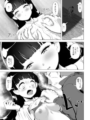 [とがざん] 非正規底辺おじさんがシコすぎる学園ギャルと淫肉セックスする話_08