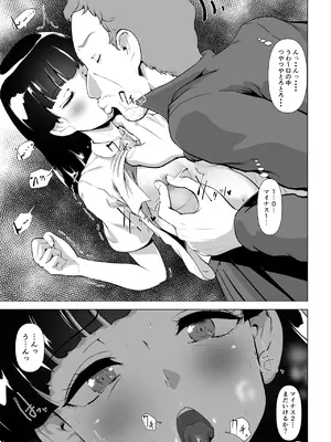 [とがざん] 非正規底辺おじさんがシコすぎる学園ギャルと淫肉セックスする話_10