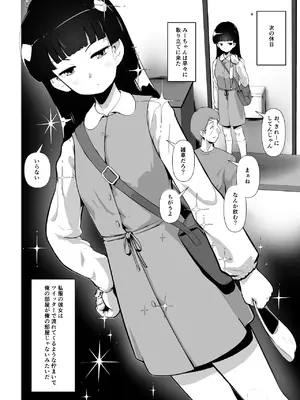 [とがざん] 非正規底辺おじさんがシコすぎる学園ギャルと淫肉セックスする話_25