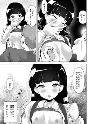 [とがざん] 非正規底辺おじさんがシコすぎる学園ギャルと淫肉セックスする話_28