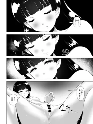 [とがざん] 非正規底辺おじさんがシコすぎる学園ギャルと淫肉セックスする話_35