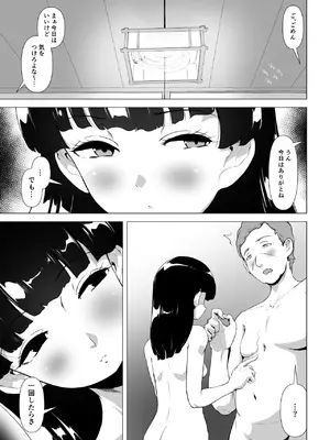 [とがざん] 非正規底辺おじさんがシコすぎる学園ギャルと淫肉セックスする話_36