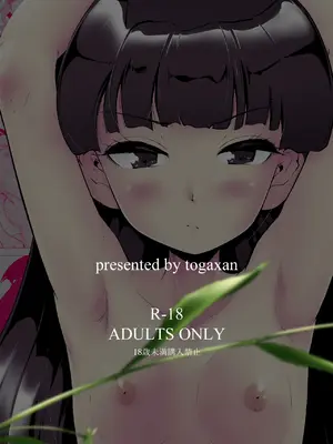 [とがざん] 非正規底辺おじさんがシコすぎる学園ギャルと淫肉セックスする話_43