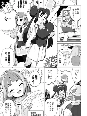 [まんねんドコドコドンドドコ (とっととねろ太郎。)] POCKET BITCH 4 (ポケットモンスター) [DL版]_05