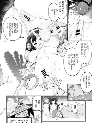 [まんねんドコドコドンドドコ (とっととねろ太郎。)] POCKET BITCH 4 (ポケットモンスター) [DL版]_26