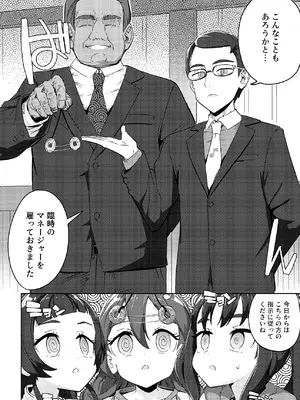 [まんねんドコドコドンドドコ (とっととねろ太郎。)] きゅんきゅん♡はあとドロップ (キミとアイドルプリキュア♪) [DL版]_04