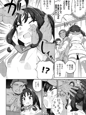 [まんねんドコドコドンドドコ (とっととねろ太郎。)] きゅんきゅん♡はあとドロップ (キミとアイドルプリキュア♪) [DL版]_08