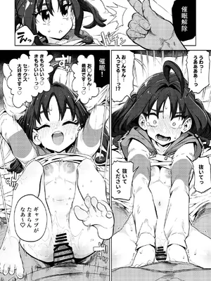 [まんねんドコドコドンドドコ (とっととねろ太郎。)] きゅんきゅん♡はあとドロップ (キミとアイドルプリキュア♪) [DL版]_16