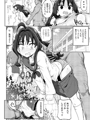 [まんねんドコドコドンドドコ (とっととねろ太郎。)] きゅんきゅん♡はあとドロップ (キミとアイドルプリキュア♪) [DL版]_18